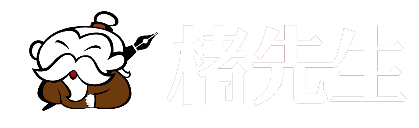 北京楮先生文化传播有限公司